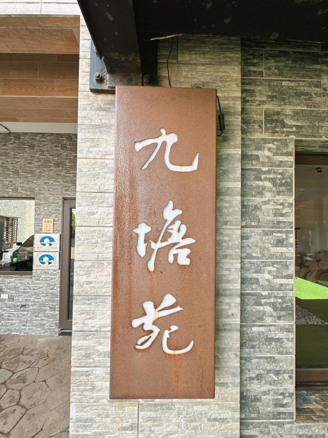 9 Tan Yuan Homestay เจียวซี ภายนอก รูปภาพ